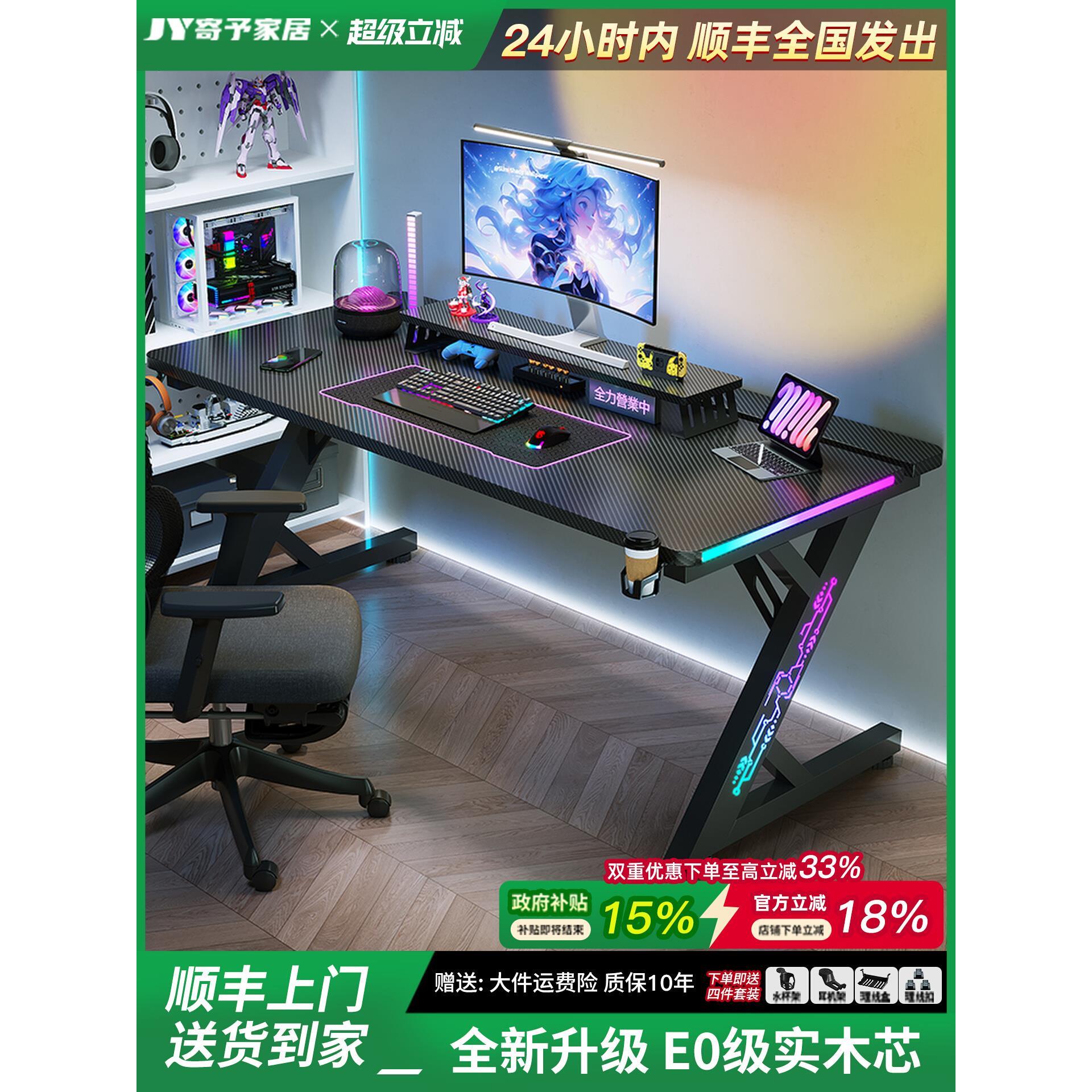 实木钛戟S3电竞桌台式电脑桌家用书桌办公桌可装机械臂碳纤维桌子