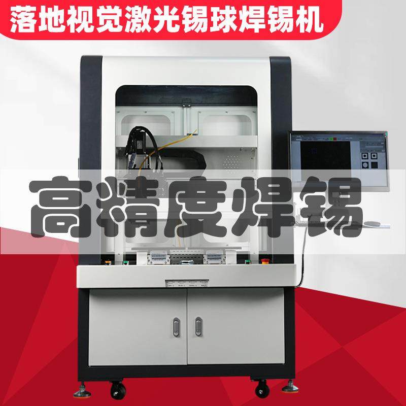 激光焊锡机双工位摄像头高精度视觉点焊机电路板LED智能检测焊锡,五金/工具,其它工具,淘宝优惠券,粉丝福利购,淘宝优惠卷
