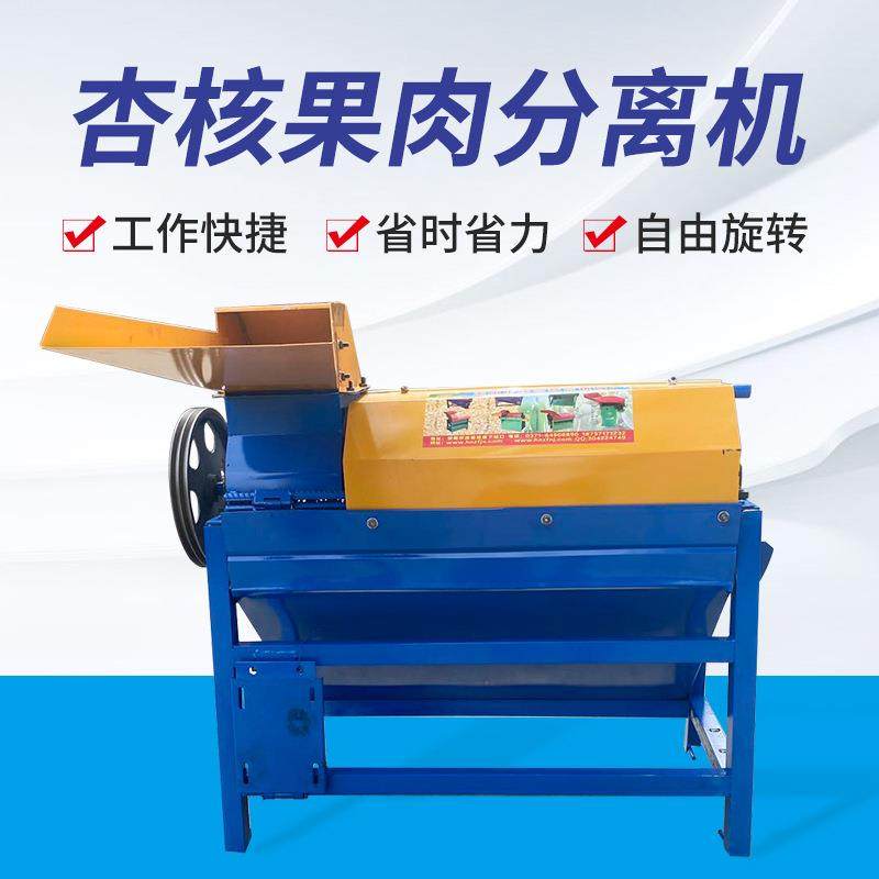 杏核机杏核肉分离机新型山杏去肉机山桃脱皮机鲜杏去皮机果肉分离,五金/工具,其他机械五金,淘宝优惠券,粉丝福利购,淘宝优惠卷