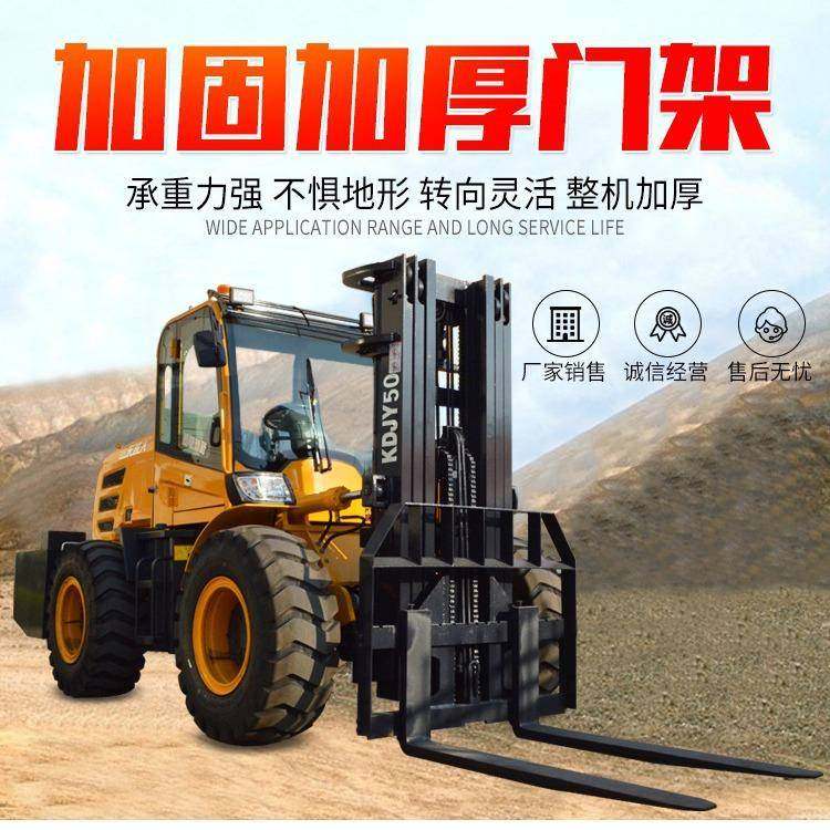 升降起重搬运5吨后转向工程3吨四驱越野叉车液压叉车升高装卸车