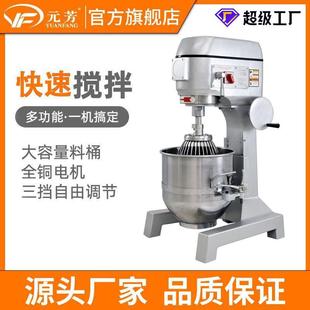 优选40 100L搅拌机不锈钢商用多功能揉面粉馅料奶油鲜奶机厨师机
