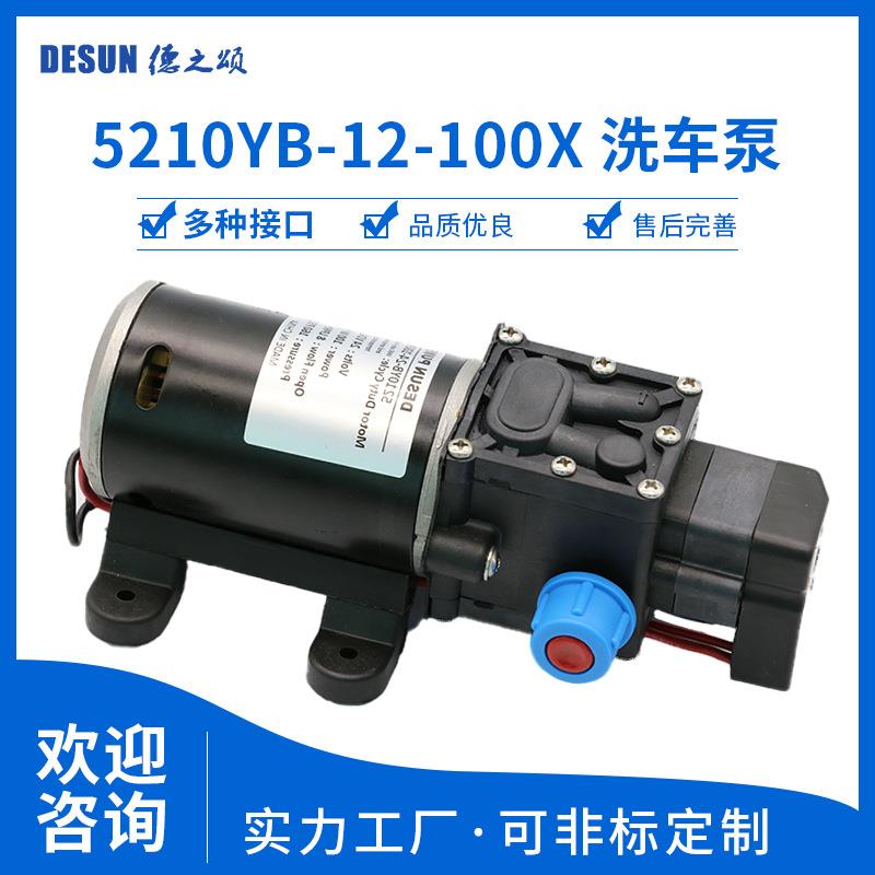 100W电动抽水隔膜泵高压洗车泵家用智能压力开关自吸泵