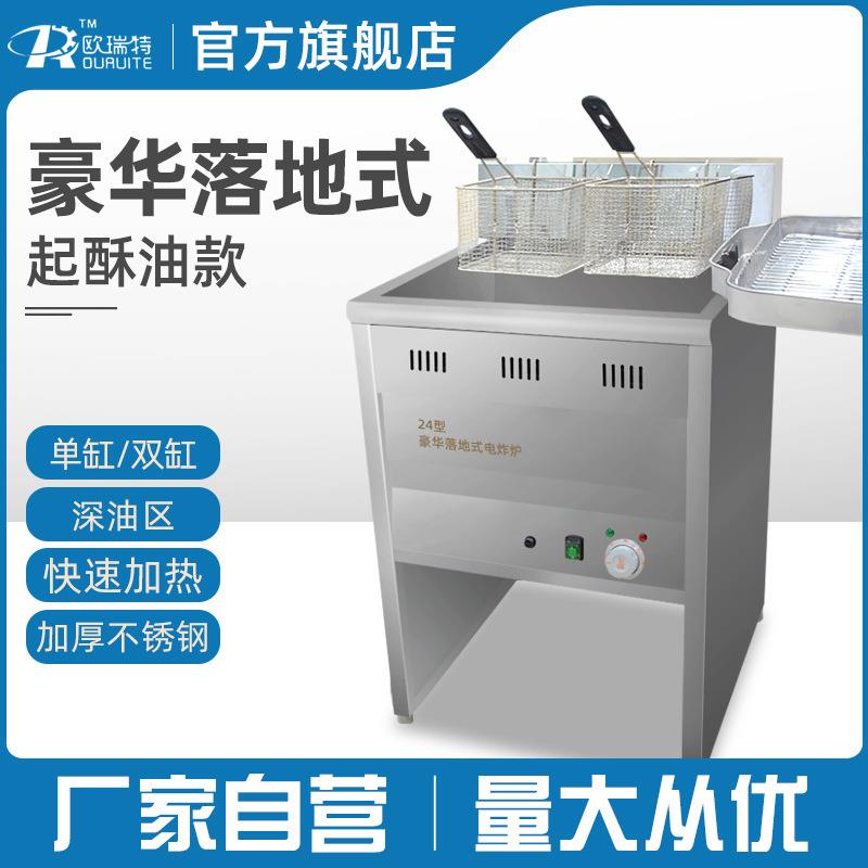 油炸锅双缸油炸机电炸锅商用大容量炸串炉电炸炉炸鸡排设备