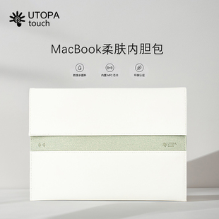 【轻便简约】UTOPAtouch 柔肤包macbook内胆包air/neo13寸笔记本电脑包14寸适用于苹果电脑15/16寸轻薄