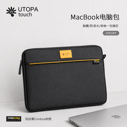 UTOPAtouch耐磨mac13/14寸电脑包