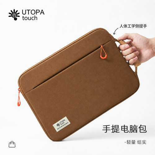 UTOPAtouch手提macbook电脑包