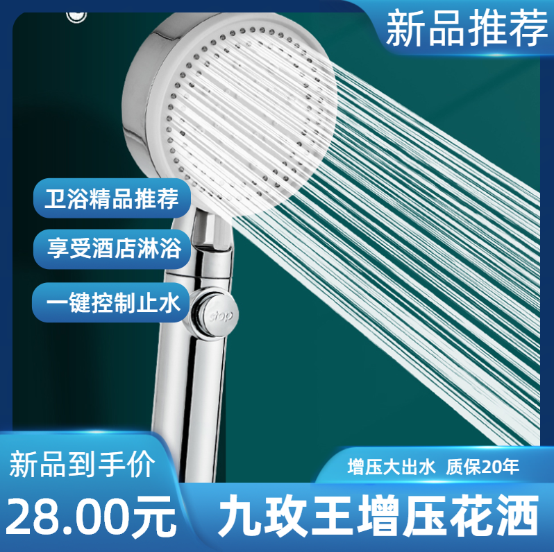 手持增压花洒出水量大家用花洒