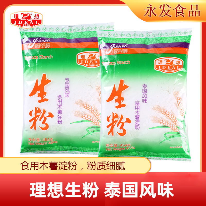 理想生粉454g*2包木薯粉芋圆粉木薯淀粉家用食用珍珠圆子泰国风味,粮油调味/速食/干货/烘焙,面粉/食用粉,淘宝优惠券,粉丝福利购,淘宝优惠卷