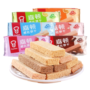 嘉顿威化饼干200g*草莓味巧克力味办公休闲零食充饥饼干独立包装