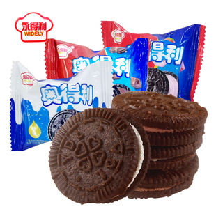 永得利奥得利夹心饼干散装称重休闲网红办公室接待儿童节小零食品