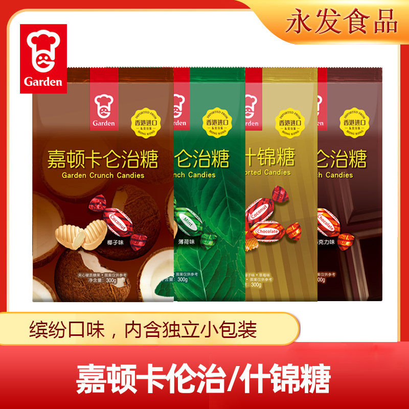 嘉顿糖果300g*3袋装卡仑治糖什锦糖草莓夹心糖年货送礼休闲零食