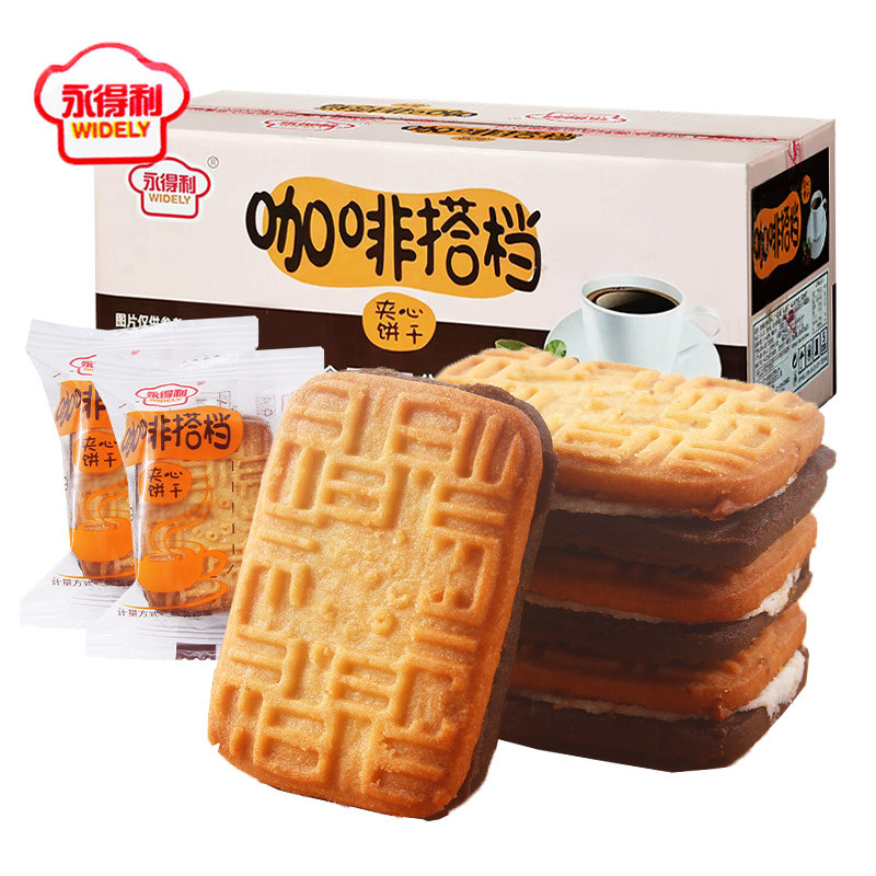 永得利咖啡搭档夹心饼干500g雪克夹心饼干混味饼干零食休闲下午茶