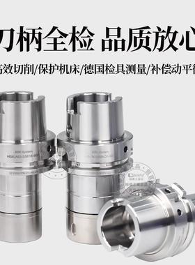 hsk63F高速sk刀柄/hsk63a动平衡SK10/16刀柄无风阻SK筒夹er刀柄