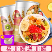 水果燕麦片冲饮早餐营养即食代餐混合坚果燕麦速食懒人食品1000g