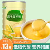 无添加蔗糖原味玉米糊冲饮即食营养早餐代餐粉纯玉米粥早餐500g