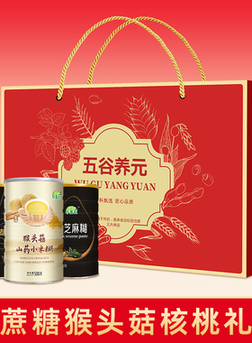 猴头菇山药小米糊黑芝麻粉5黑粉0蔗糖燕麦营养品送礼盒装1450g