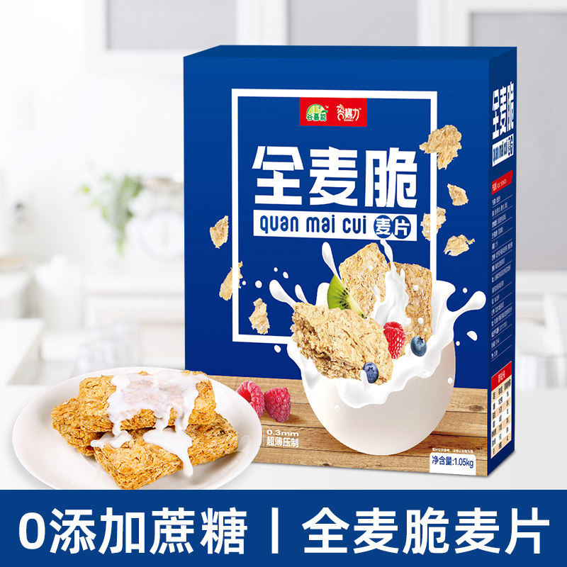 全麦脆燕麦片冲饮即食低脂早餐代餐0蔗糖全麦脆饼干健身1.05kg 咖啡/麦片/冲饮 多谷物麦片 原图主图