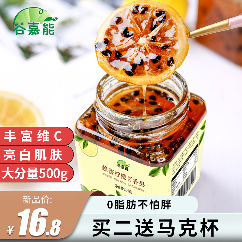 蜂蜜柠檬百香果茶柚子茶泡水喝的东西冲泡饮品水果茶酱饮料500g在类目 咖啡/麦片/冲饮, 藕粉/麦片/冲饮品, 蜂蜜果味茶中 - 来自Buy2taobao.com提供专业的淘宝代购服务