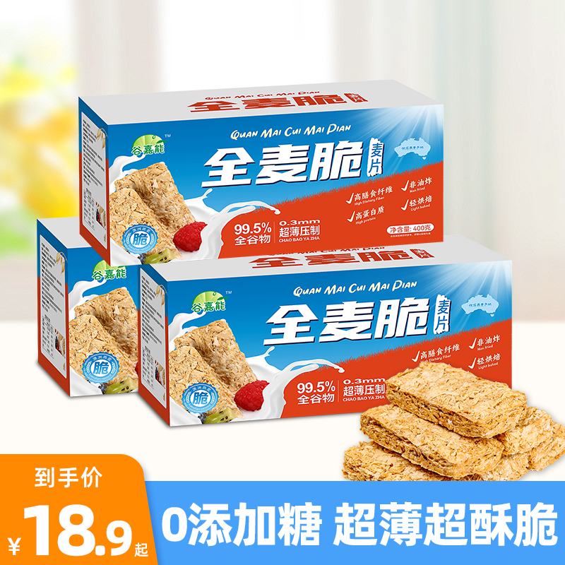 0蔗糖全麦脆燕麦片全谷物1.2kg