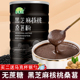 无蔗糖 黑芝麻核桃桑葚粉营养早餐代餐粉五谷杂粮黑豆粉冲饮600g