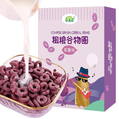 即食干吃缤纷儿童懒人谷物紫薯圈