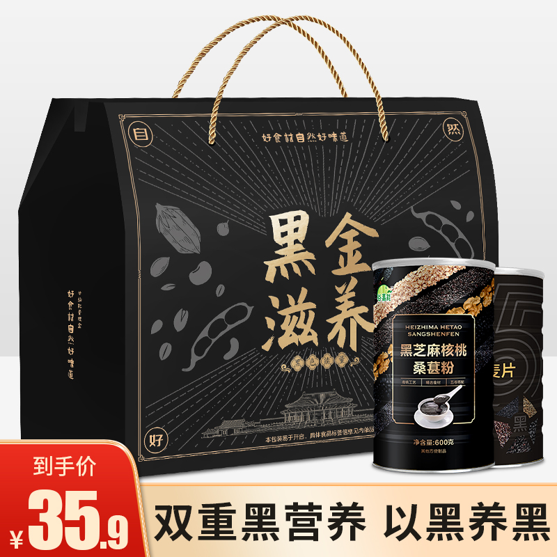 5黑谷物燕麦片黑芝麻核桃桑葚粉
