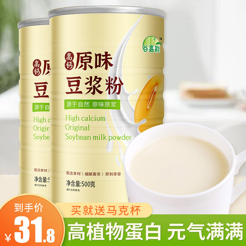 谷嘉能原味纯豆浆粉高蛋白1000g