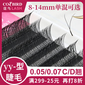 YY睫毛嫁接超长d翘不散根丫丫美睫店专用浓密款 混合 15mm