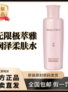萃雅润泽水正装正品大瓶深层补水