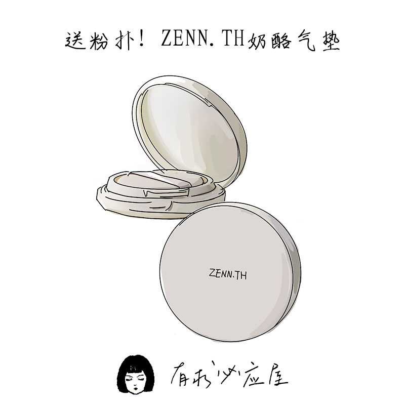 送粉扑！zenn气垫bb霜自然奶油肌