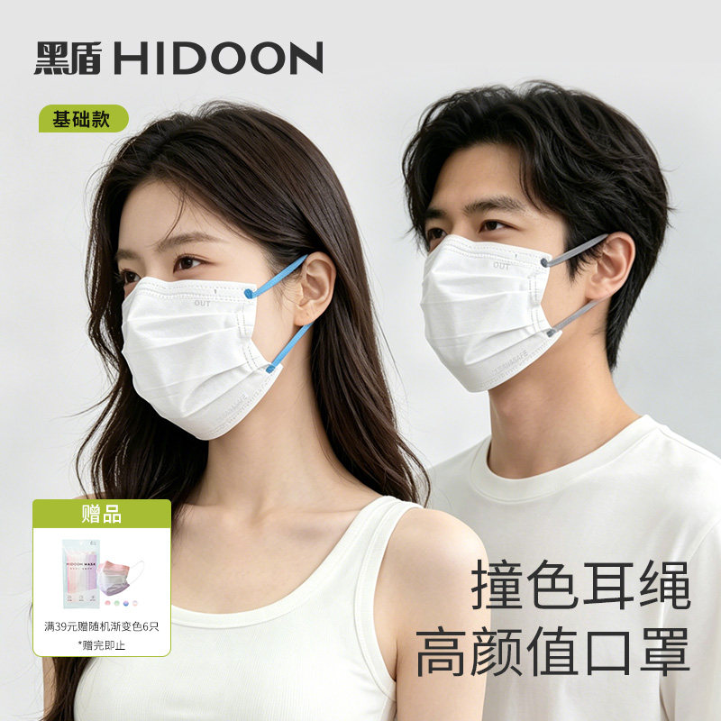 黑盾白色基础款透气爆款口罩图片