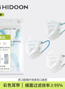 黑盾一次性口罩三层薄款透气彩色耳带日本防尘白色蓝色耳带不勒耳