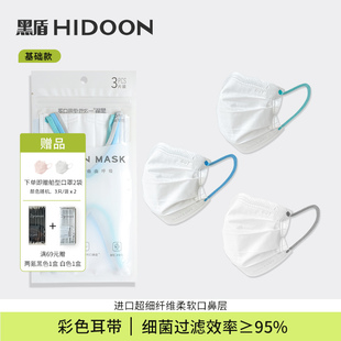 黑盾一次性口罩三层薄款 透气彩色耳带日本防尘白色蓝色耳带不勒耳