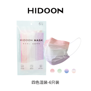 性便利店透气纯色渐变色口罩 男女薄款 HIDOON黑盾临期特价 明星同款