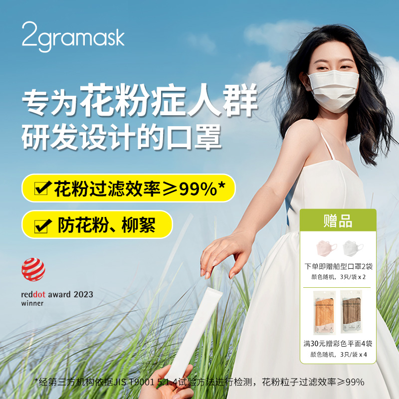 黑盾透气柔软丨防花粉口罩第1名