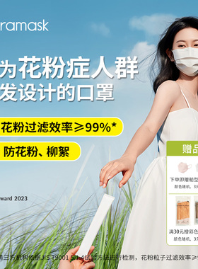 hidoon黑盾专业防花粉防柳絮餐饮成人儿童蒿草口罩一次超透气柔软