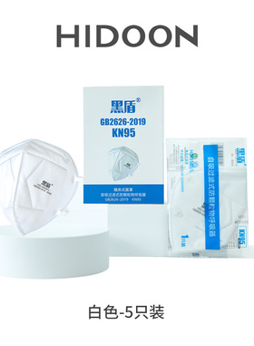 黑盾KN95一次性口罩独立包装防雾霾防飞沫独立包装防工业粉尘面罩