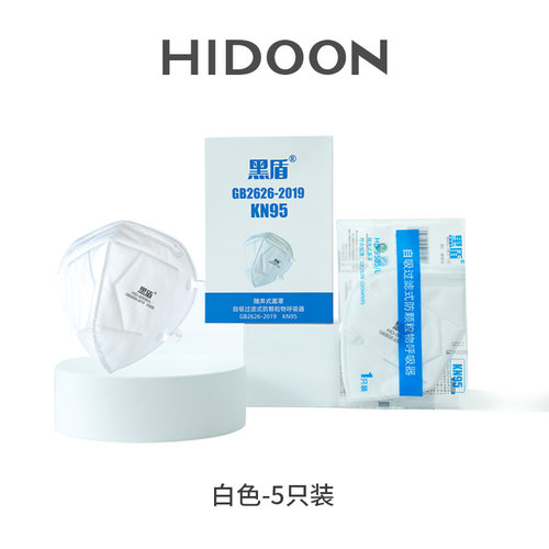 现货速发KN95口罩黑盾防雾霾