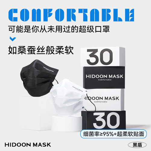 时尚潮款绸缎般柔软口罩