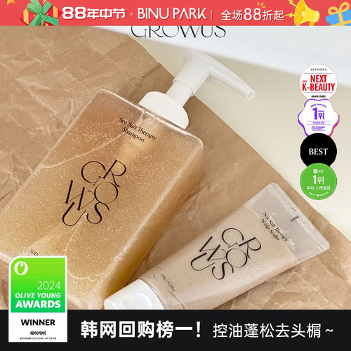 沙沙按摩～GROWUS控油蓬松洗发水