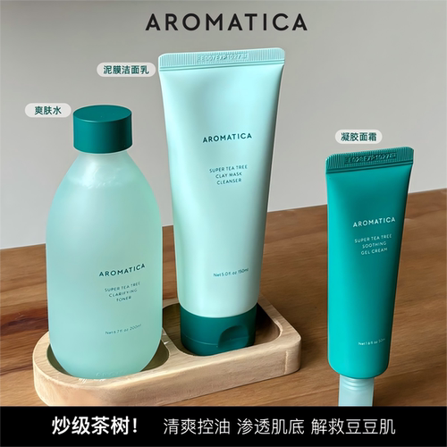 韩国AROMATICA爱露梦超级茶树爽肤水清爽啫喱面霜油豆肌控油补水