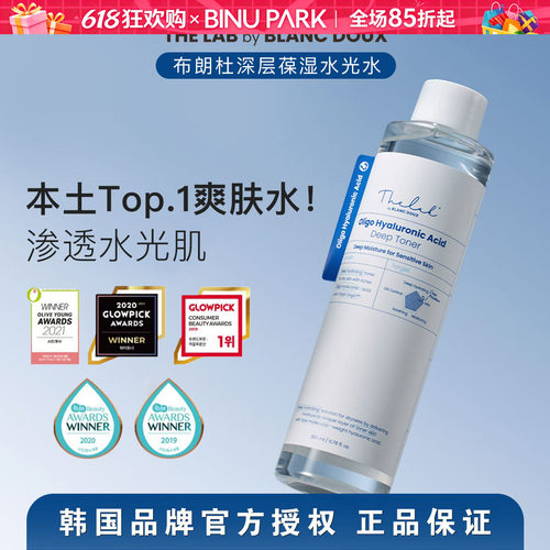 韩国榜一！布朗杜水光精华水
