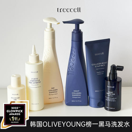 蓬松超顺滑treecell尖嘴头护发素