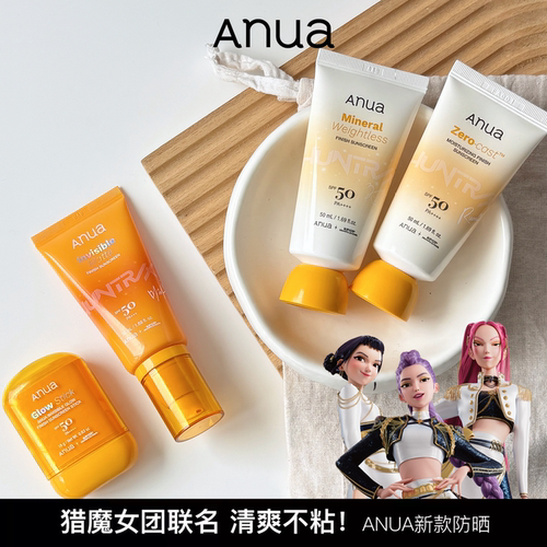 KPOP猎魔女团！韩国anua防晒霜夏天清爽防晒棒不油不黏面部防晒乳