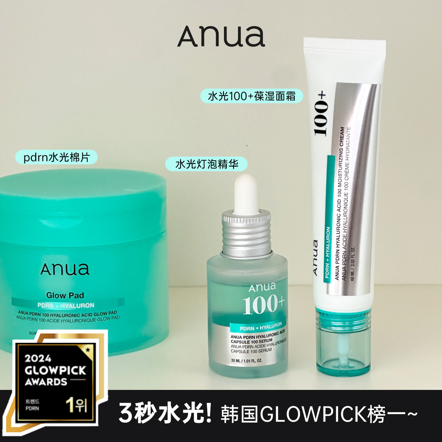 韩国Anua透明质酸PDRN保湿精华三文鱼胶原蛋白深层补水弹力水光女