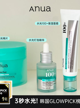 韩国Anua透明质酸PDRN保湿精华三文鱼胶原蛋白深层补水弹力水光女