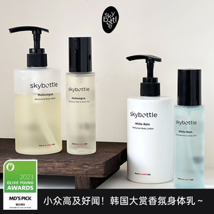 ▼韩国SKYBOTTLE香氛喷雾香氛无花果身体乳滋润白雨香 金栽禧同款