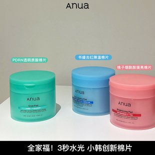新品！韩国anua棉片PDRN玻尿酸100湿敷棉片亢老提亮肤色深层补水