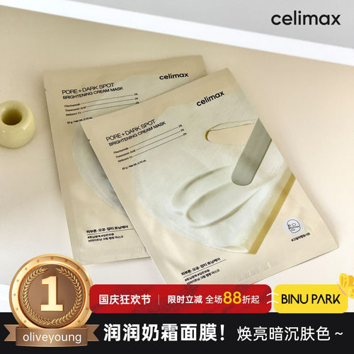韩国celimax娴俪美诗诺丽果安瓶精华面膜积雪草真静补水维稳