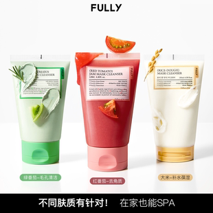 韩国FULLY绿番茄粘土洁面泥膜红番茄洁面膏缩毛孔黑头角质清爽女